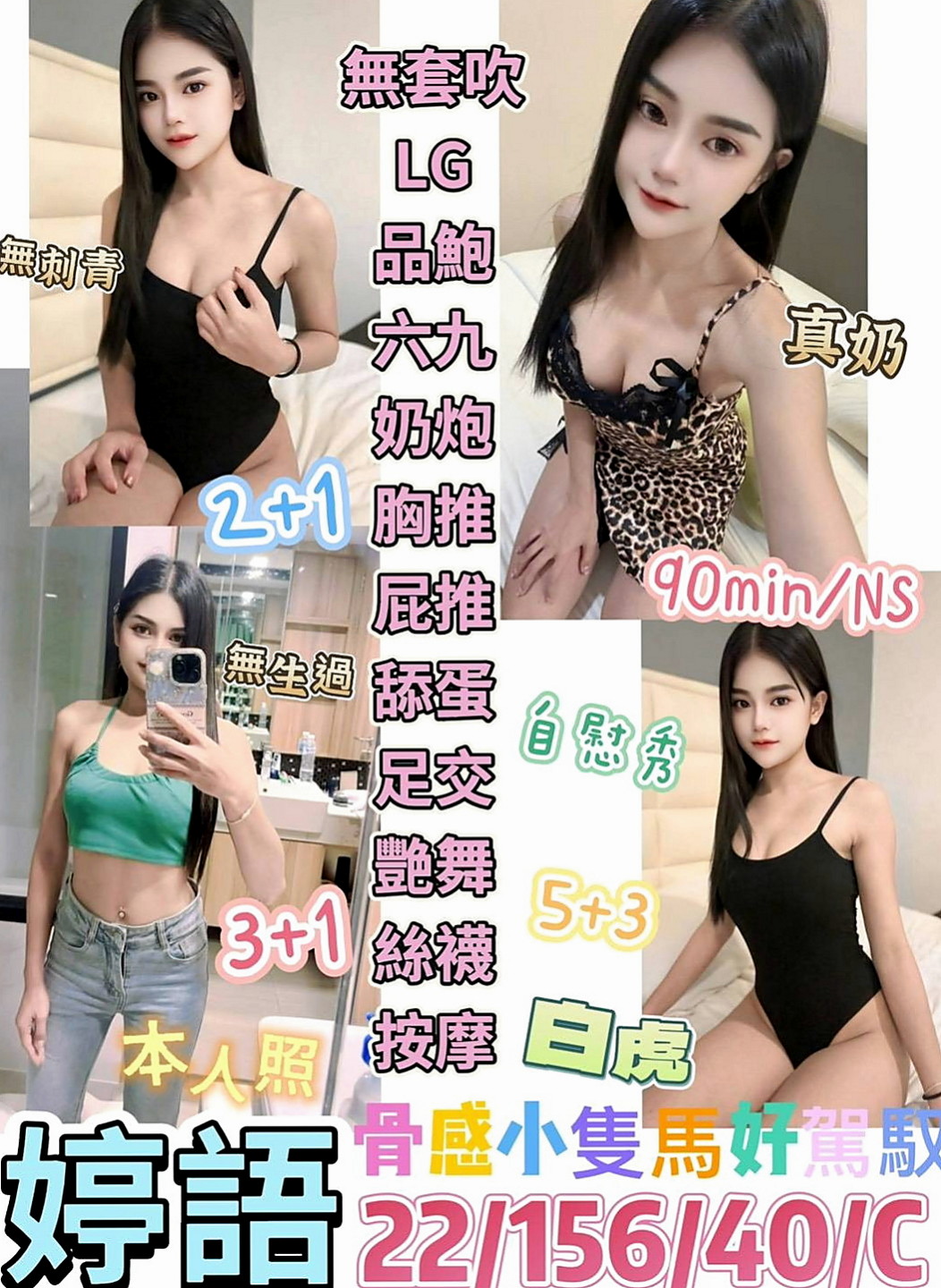 東勢外送茶：紫惠 |#護士兼職|166cm|55kg|E杯|22y|