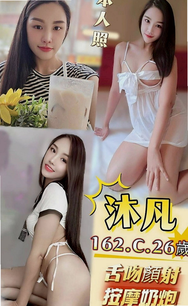 台南好茶外送：陳瑤 |孕婦|164cm|50kg|D杯|20y|