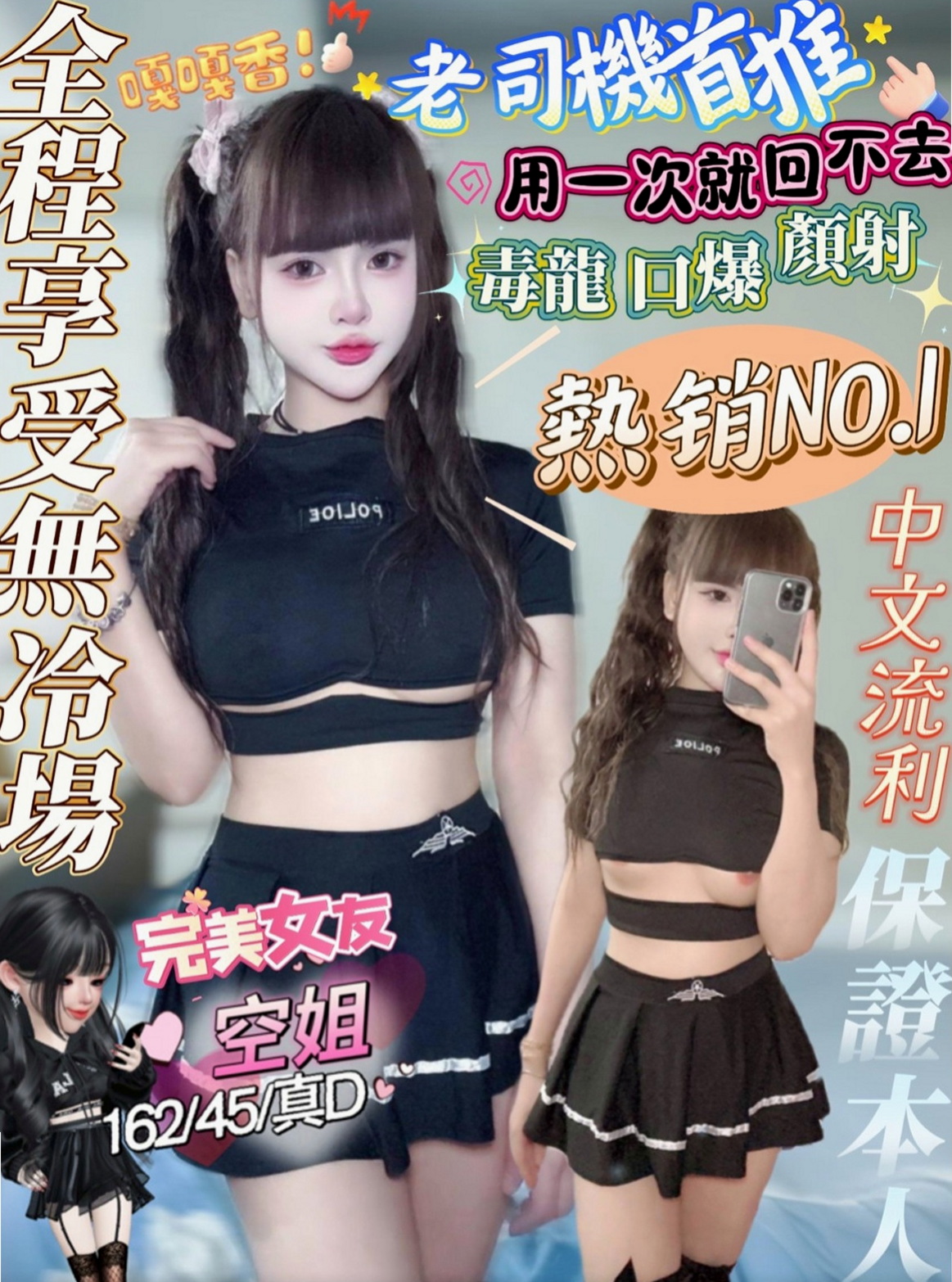 前金外出：雪恩 |同性戀|170cm|54kg|E杯|20y|