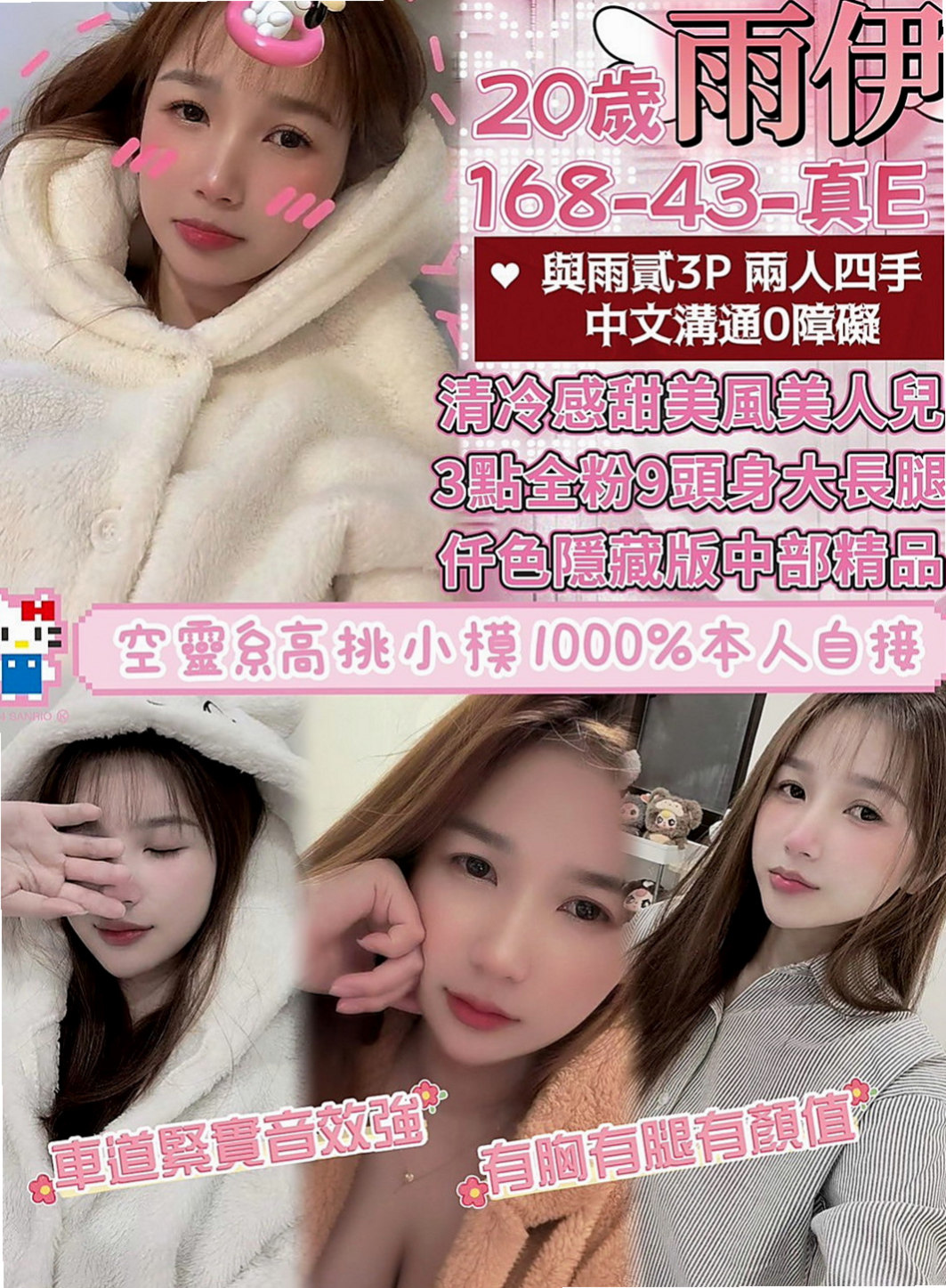 板橋外出：VIVI |鋼琴老師|167cm|47kg|C杯|18y|