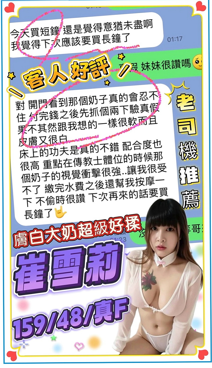 【中壢】樂樂｜叫小姐｜模特｜163cm/54kg/D杯/18y