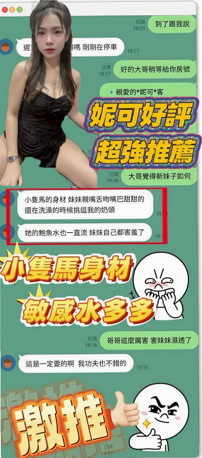 蘆竹外送茶：雅麗 |寂寞騷妹|167cm|54kg|D杯|22y|
