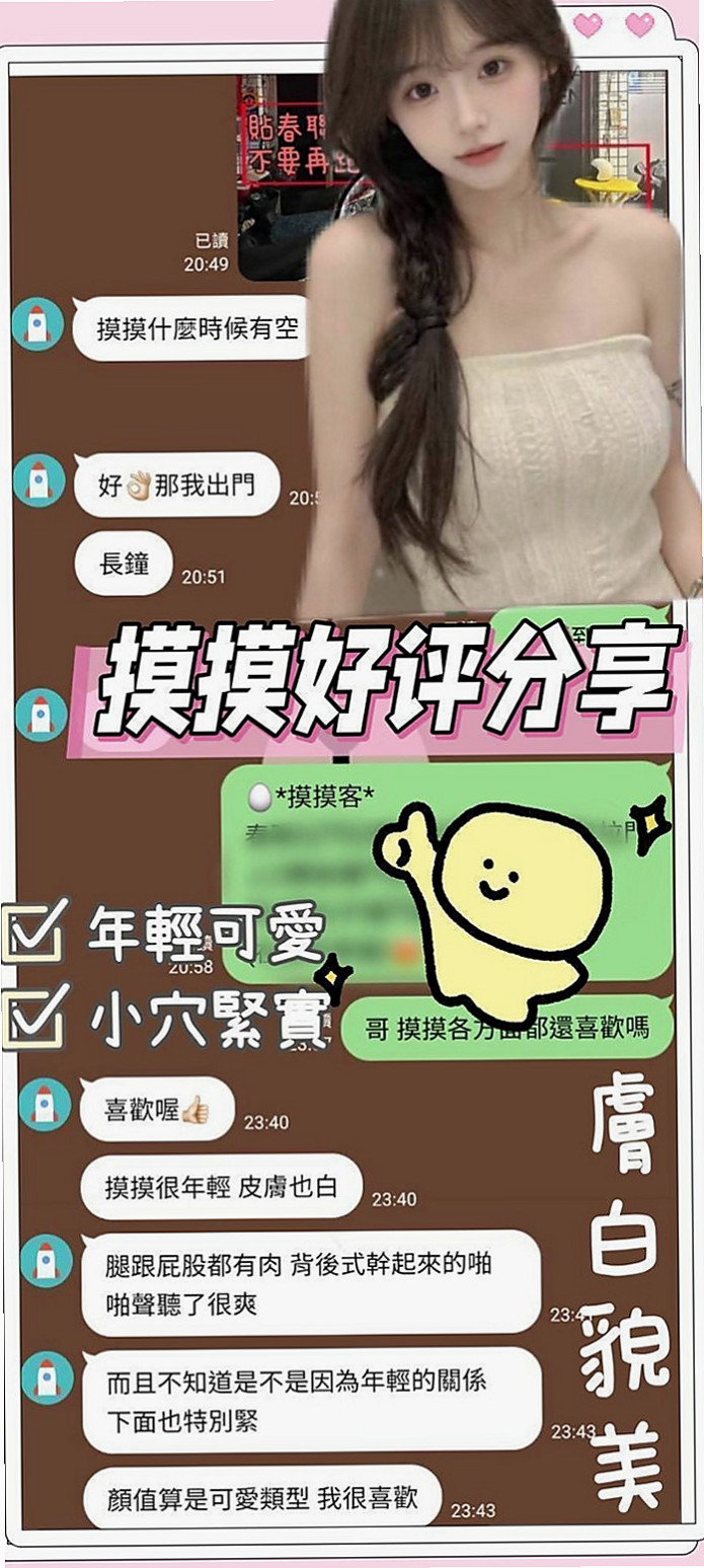 佳里外約按摩：艾瑞爾 |甜美少女|163cm|42kg/|D杯|18y|