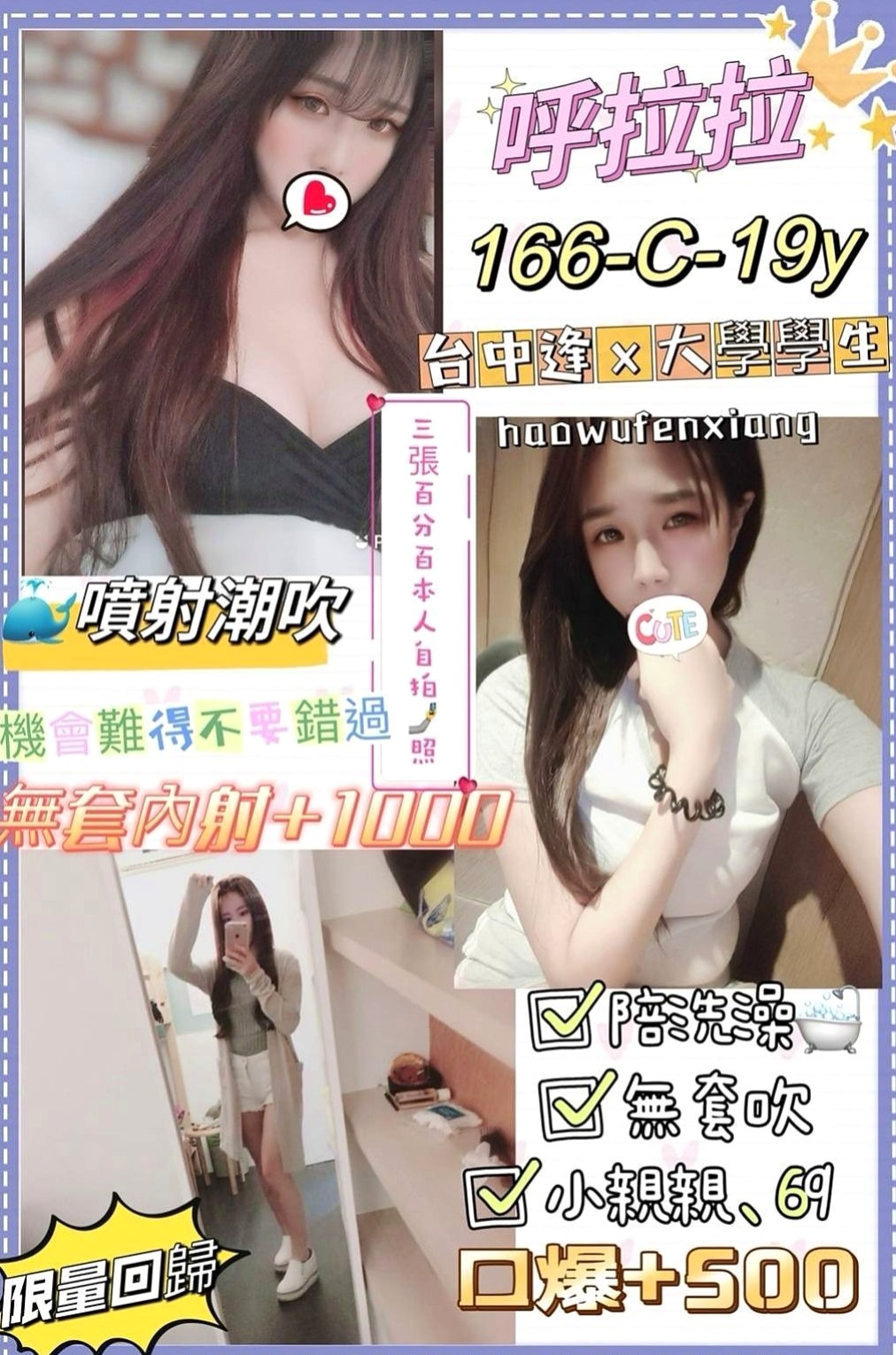 彰化外約茶|外叫：彤彤 |按摩師|170cm|47kg|D杯|20y|