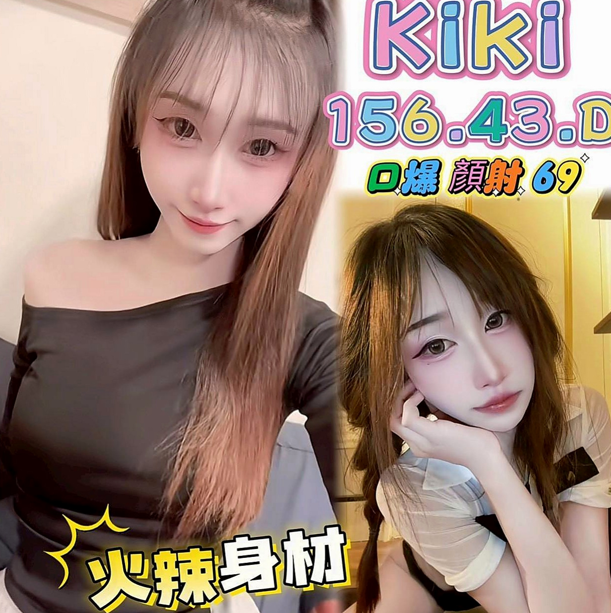 中山外約：紫琪 |大學學生|166cm|48kg|D杯|20y|