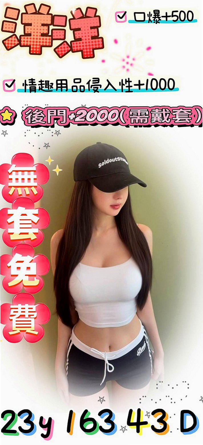 三芝一夜情：米奈 |高中生|170cm|42kg/|E杯|20y|