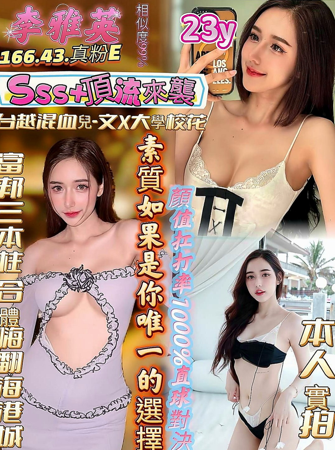 台中定點茶|八大娛樂網：沫沫 |學院系俏佳人|166cm|53kg|E杯|20y|