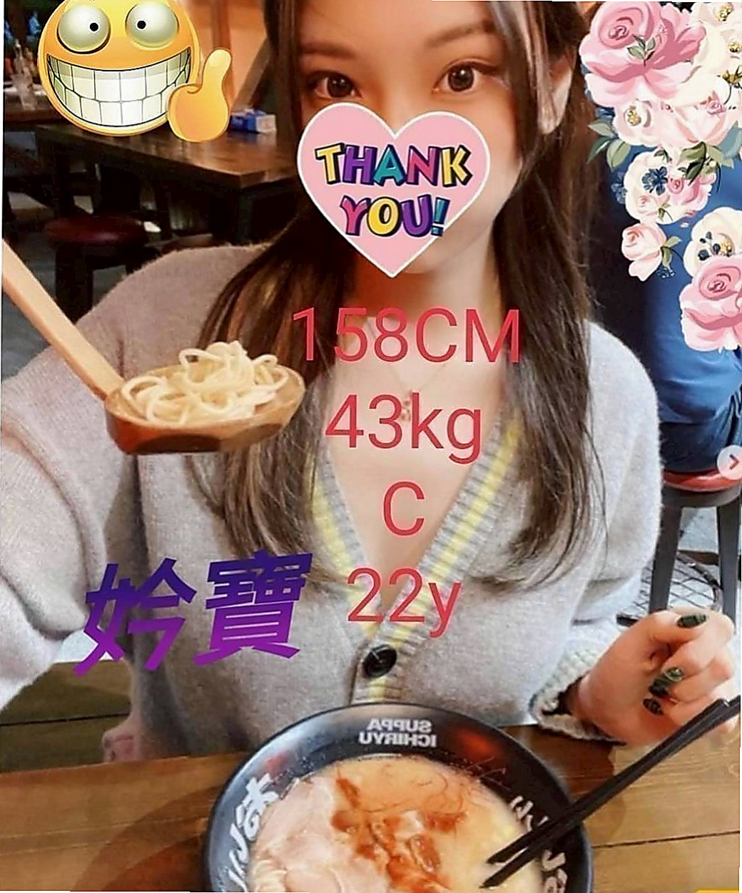 深坑找妹妹：美亞 |淡江大學學生妹|163cm|49kg|C杯|23y|