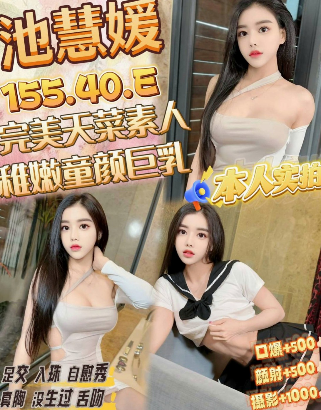 大甲外出：建志 |瑜伽老師兼職|168cm|46kg|D杯|22y|
