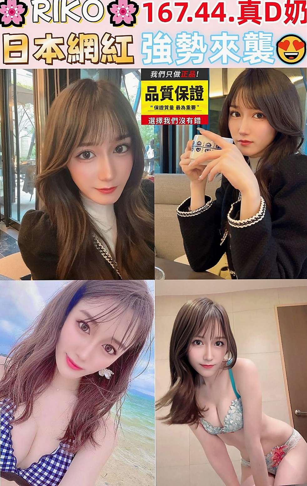龍井小姐外約：暄美 |白嫩學生|165cm|42kg/|D杯|22y|