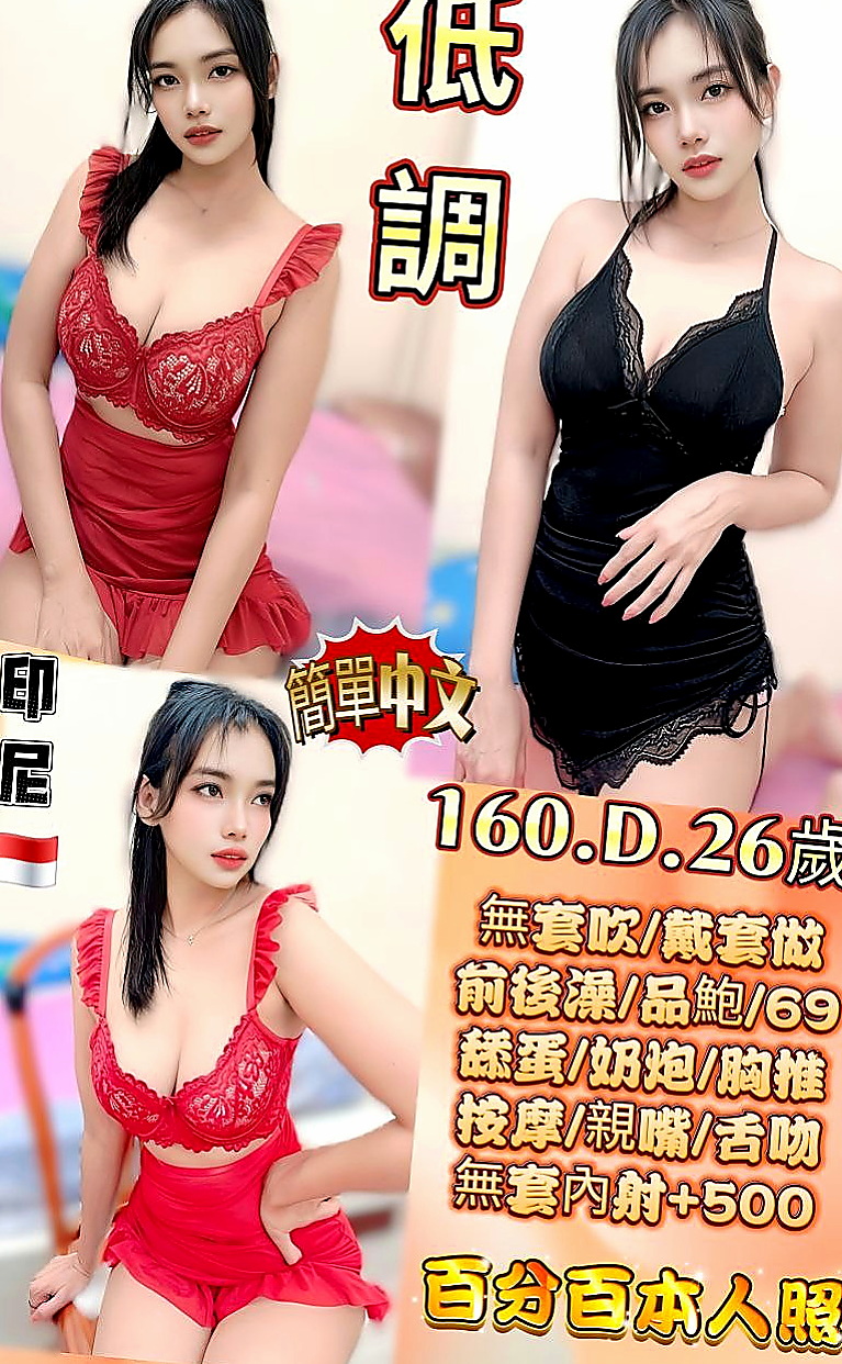 桃源外送茶坊推薦 - 潔依（幼教師 / 163cmcm / 49kgkg / D杯 / 21y歲）