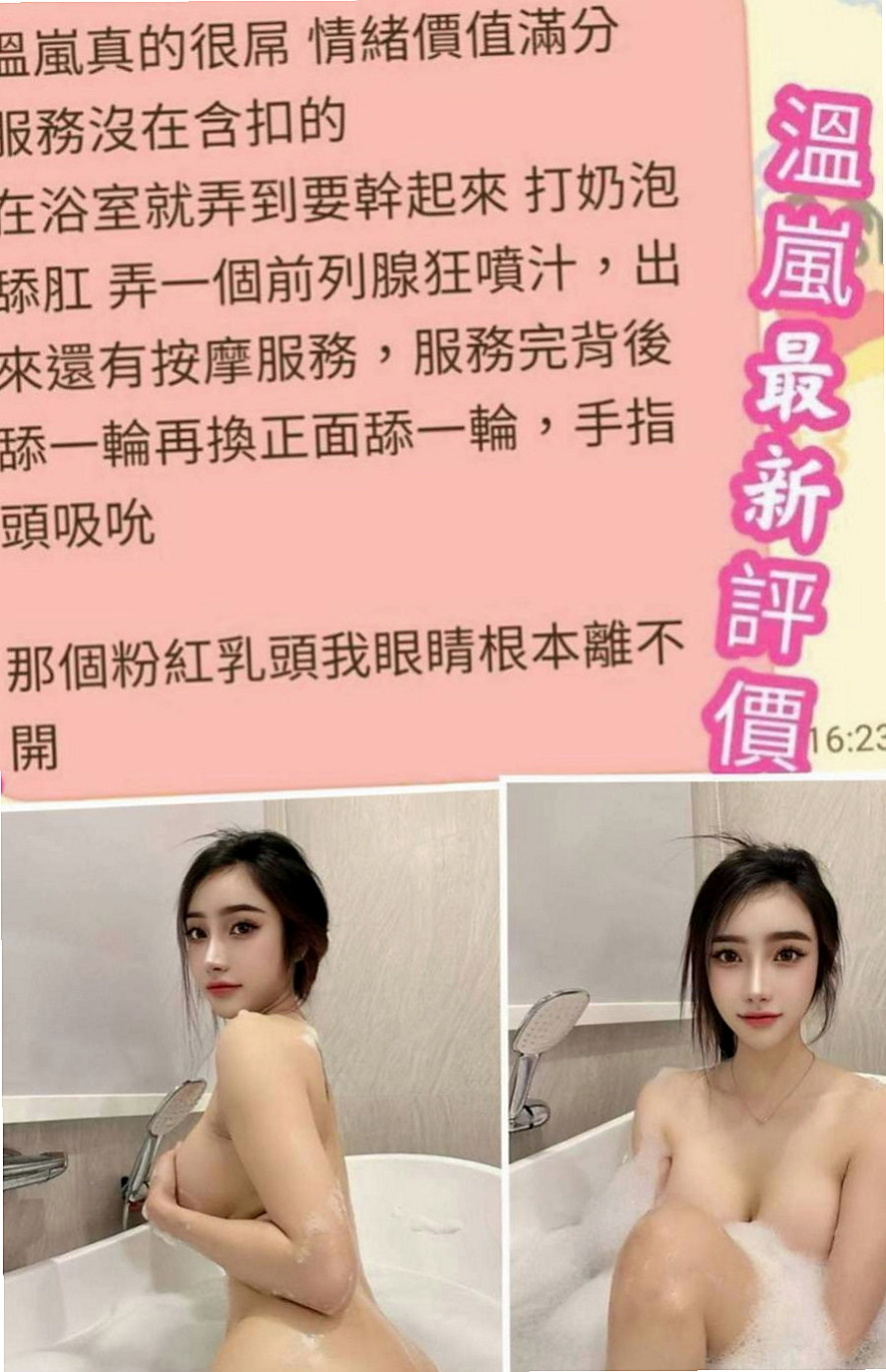 鳳山 叫茶 雪蘭（爆乳人妻）164cmcm 43kg/kg C罩杯 22y歲