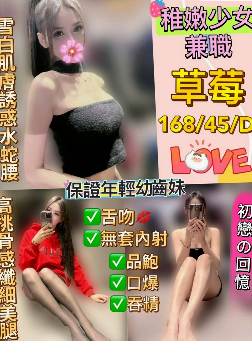 大園找女人：妞妞 |咖啡店小妹|169cm|47kg|C杯|19y|