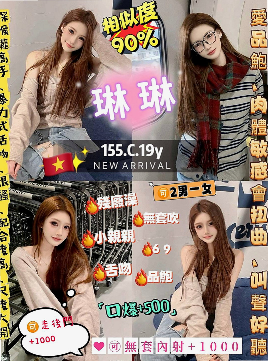 三峽品茶：維奇 |混血兒學妹|170cm|55kg|C杯|21y|
