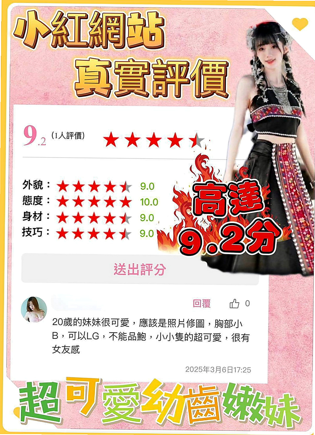 基隆外送茶|叫茶：熙雯 |法國血統|164cm|51kg|D杯|24y|