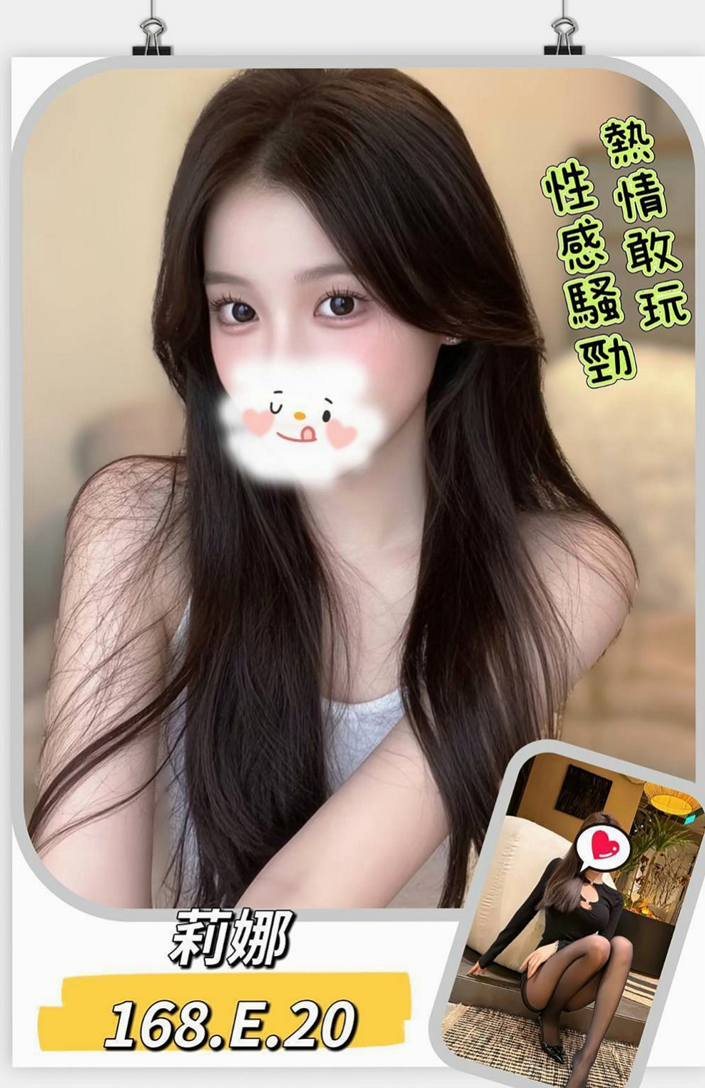 安定品茶：詩懷 |#幼齒妹初下海|167cm|55kg|C杯|23y|