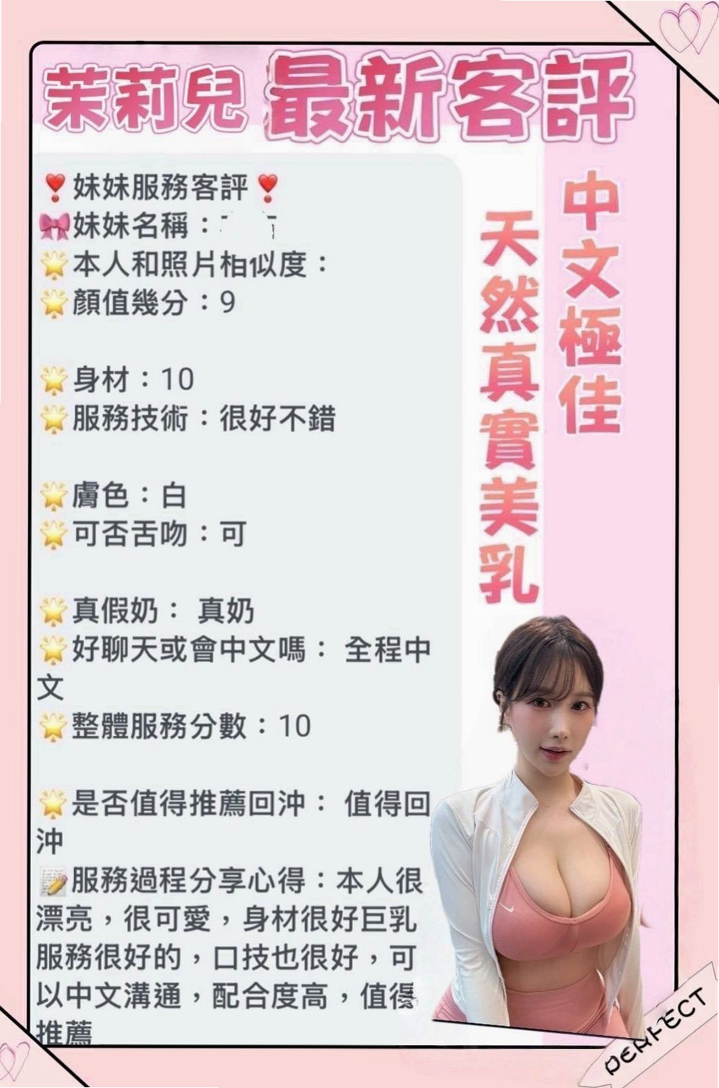 美濃找女人：婷宣 |台灣妹|164cm|46kg|D杯|20y|