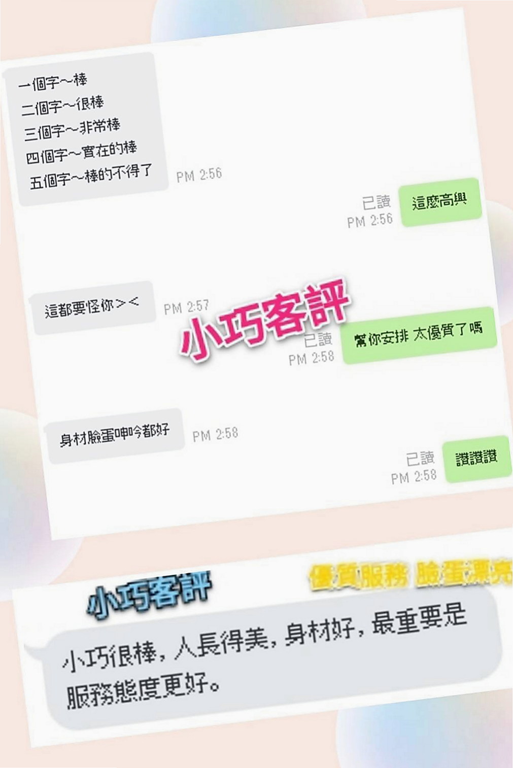 阿蓮按摩外送：維尼 |乖乖女|168cm|46kg|C杯|22y|