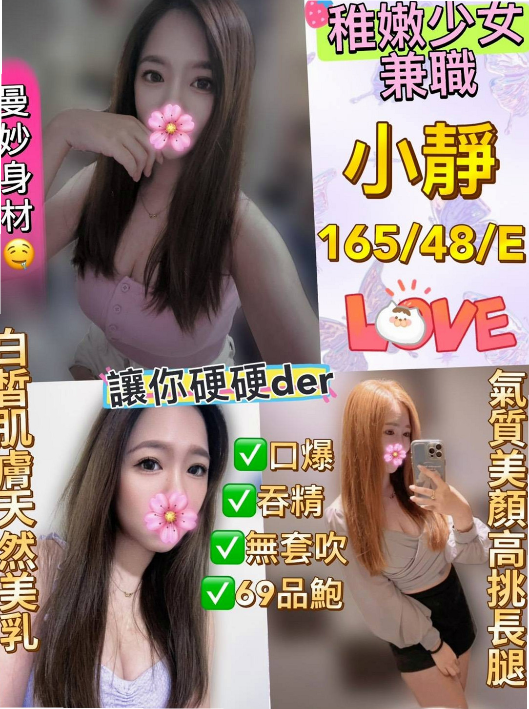 石岡全套：小雲 |混血兒學妹|166cm|55kg|D杯|24y|