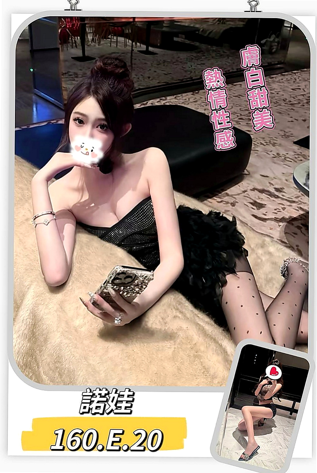 三民小姐外出：牡丹 |清純校花小正妹|166cm|45kg/|E杯|20y|