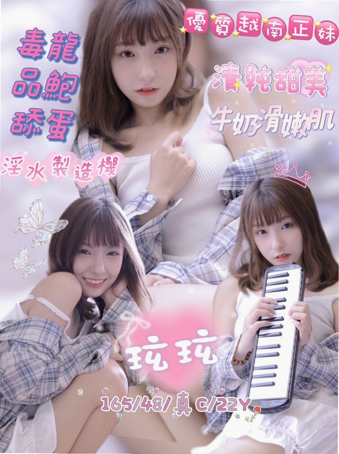 鹽水外約茶：甜甜 |單親人妻媽媽|167cm|46kg|E杯|19y|