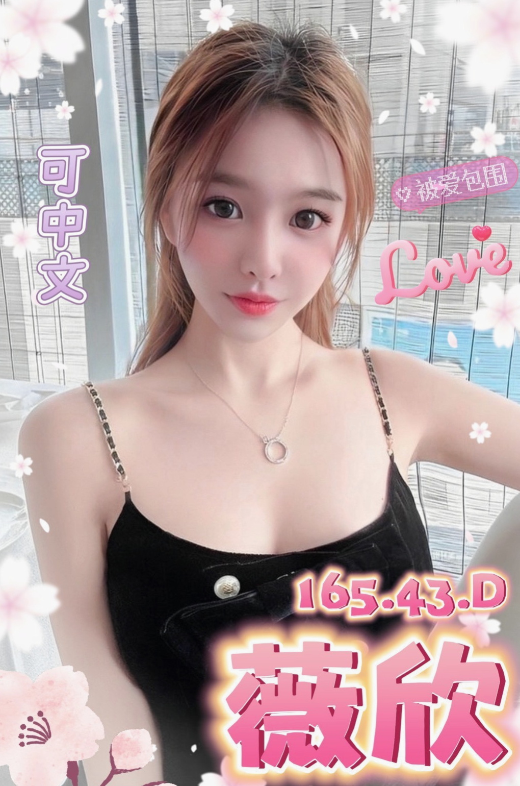 杉林美女外送：球球 |混血正妹|164cm|51kg|E杯|21y|