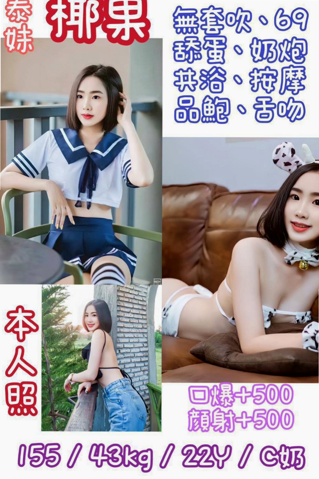 龍潭外送：暄玲 |重口味熟女|170cm|48kg|D杯|22y|
