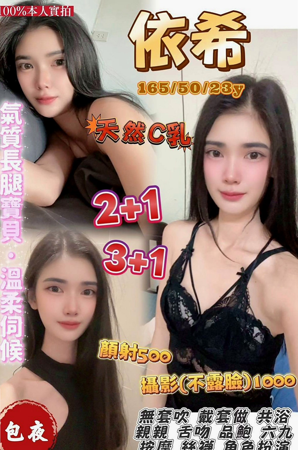台南定點茶|按摩：白白. |牙科美醫|165cm|50kg|C杯|24y|