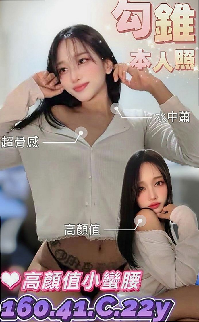 萬華找茶：艶麗 |嫩妹小公主|168cm|47kg|C杯|19y|