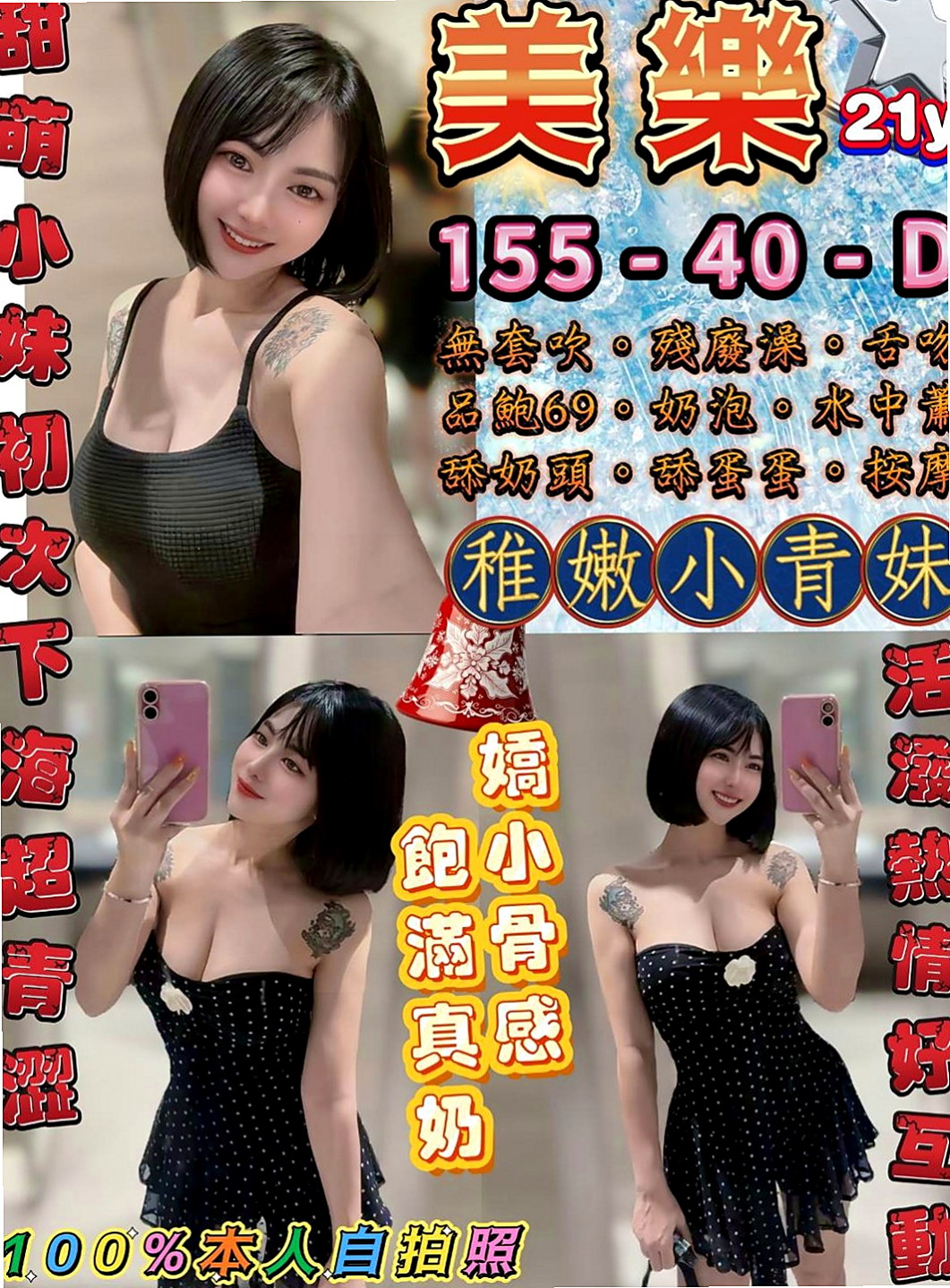 新竹外約茶：玉嬌 |紅牌小優|163cm|47kg|D杯|21y|