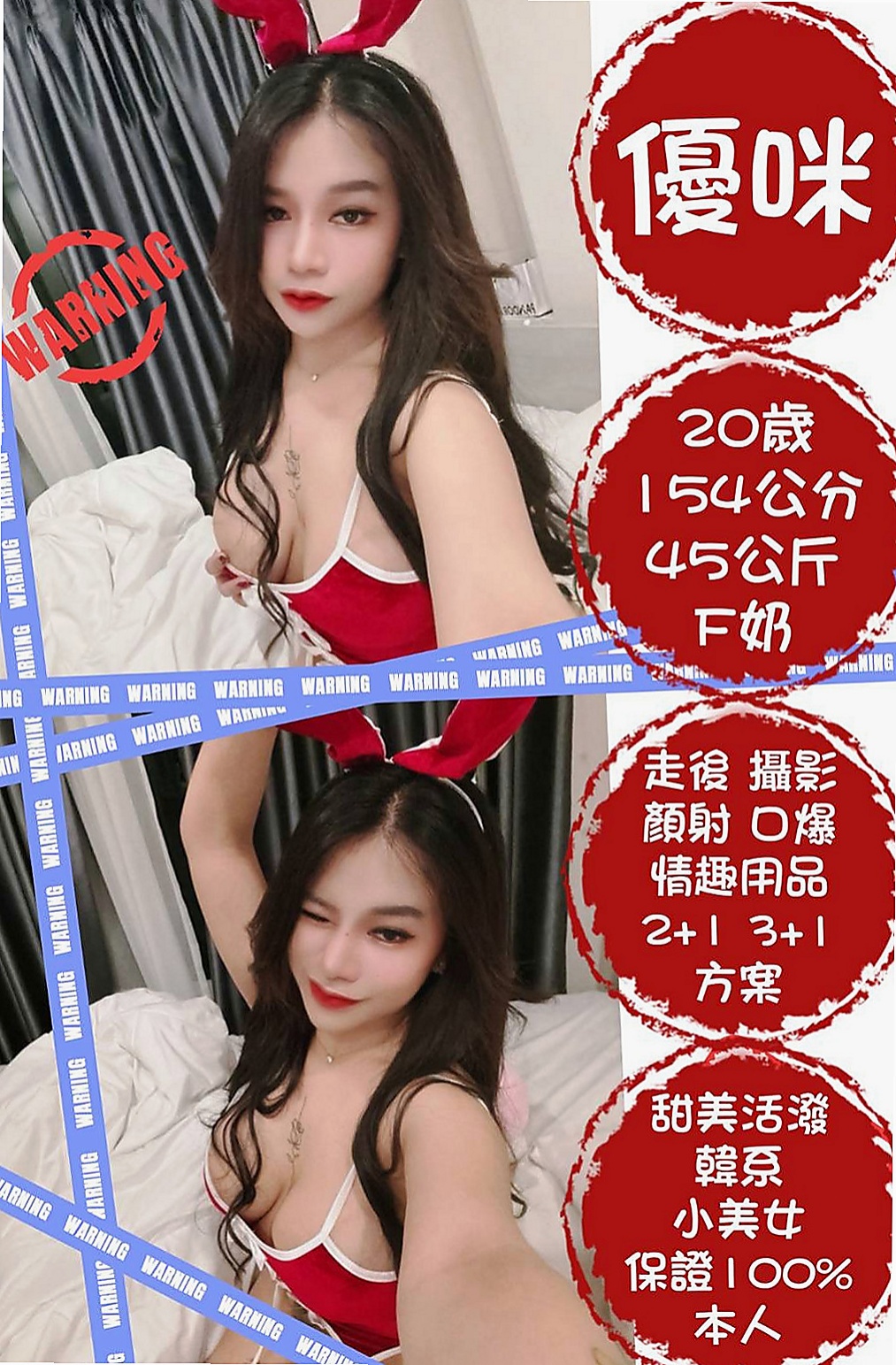 金門小姐外送：靜芃 |#兼職小模|165cm|42kg/|E杯|18y|
