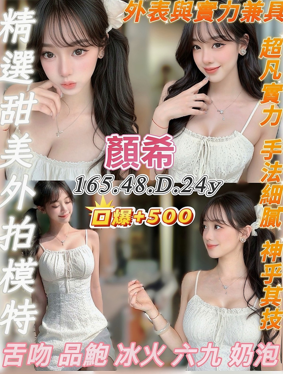 新北外約茶|外叫小姐：露比 |大二學生妹|165cm|44kg/|C杯|18y|
