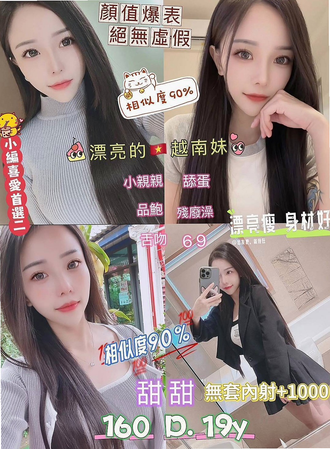 桃園定點茶|美女外送：艾琳娜 |極品正妹|164cm|54kg|D杯|18y|