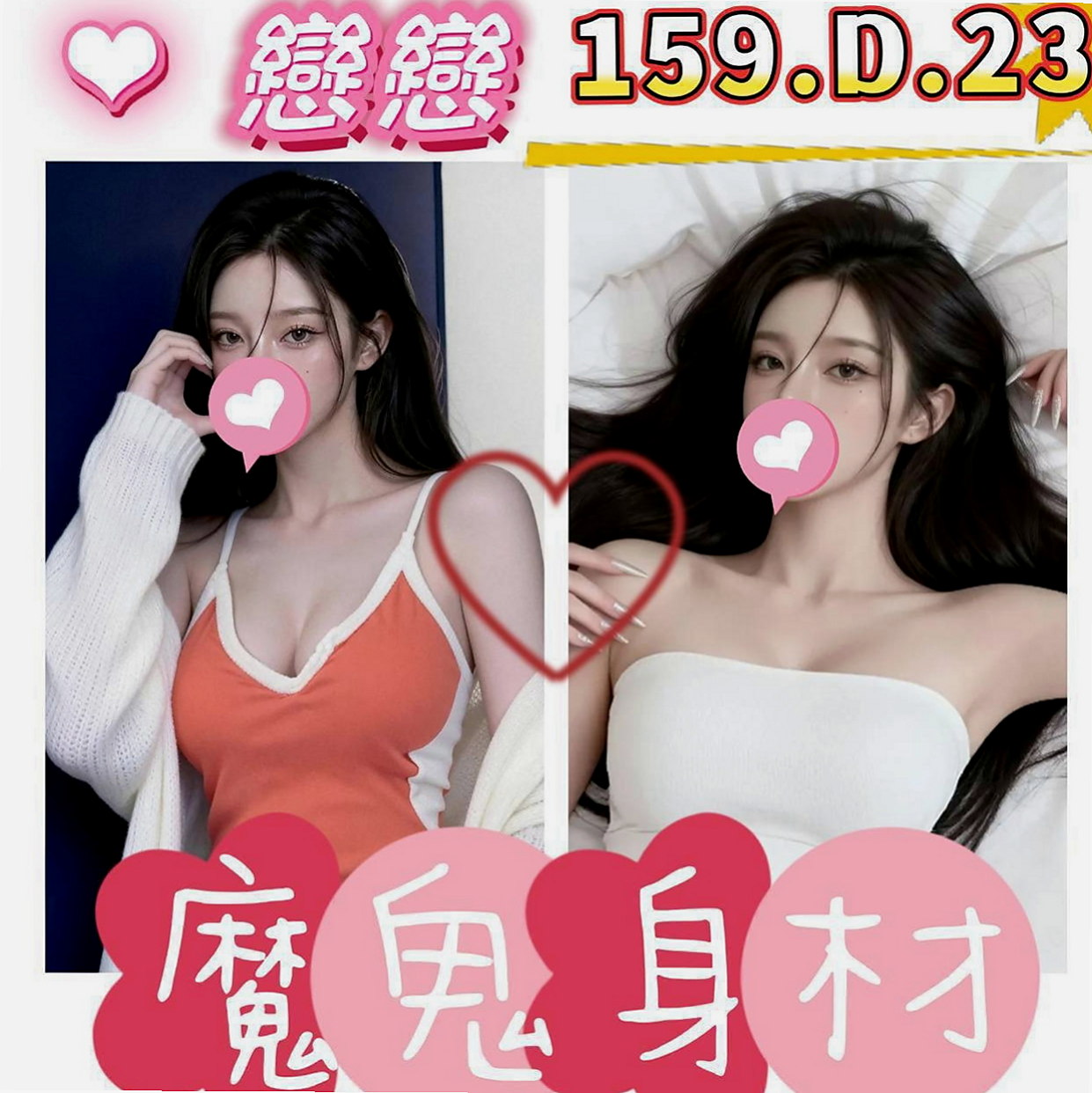 基隆找小姐：Lucy |淡江正妹|169cm|50kg|E杯|24y|