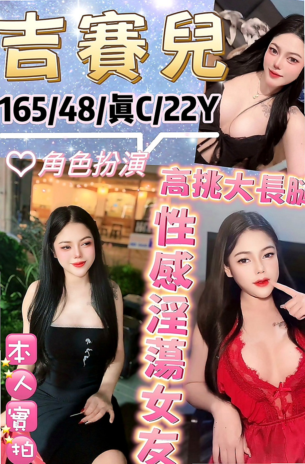 下營找女人：英祿 |高中生|170cm|49kg|D杯|18y|