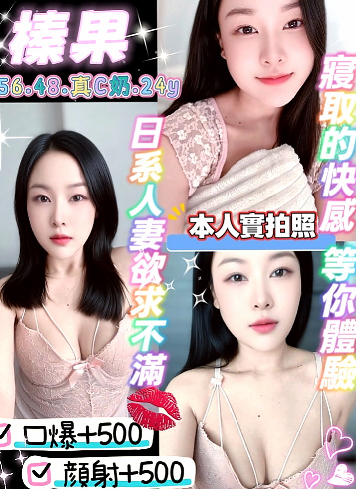 觀音好茶外送：小昭 |女星化妝師|167cm|42kg/|C杯|24y|