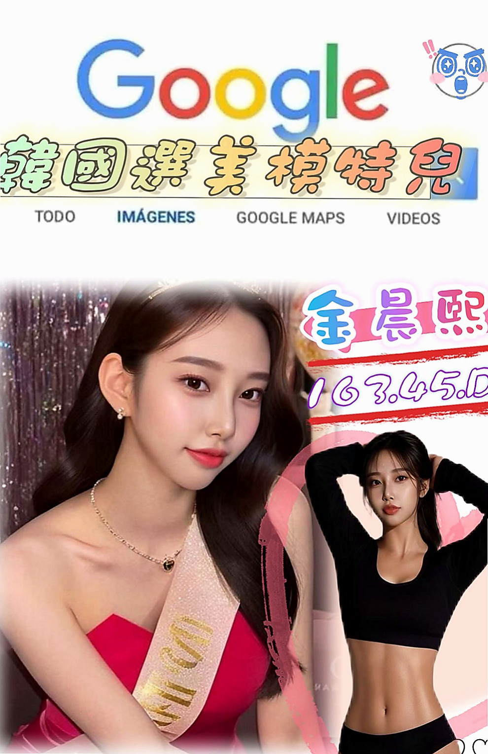 內湖美女外送：晴畫 |性感爆乳辣妹|164cm|54kg|E杯|21y|