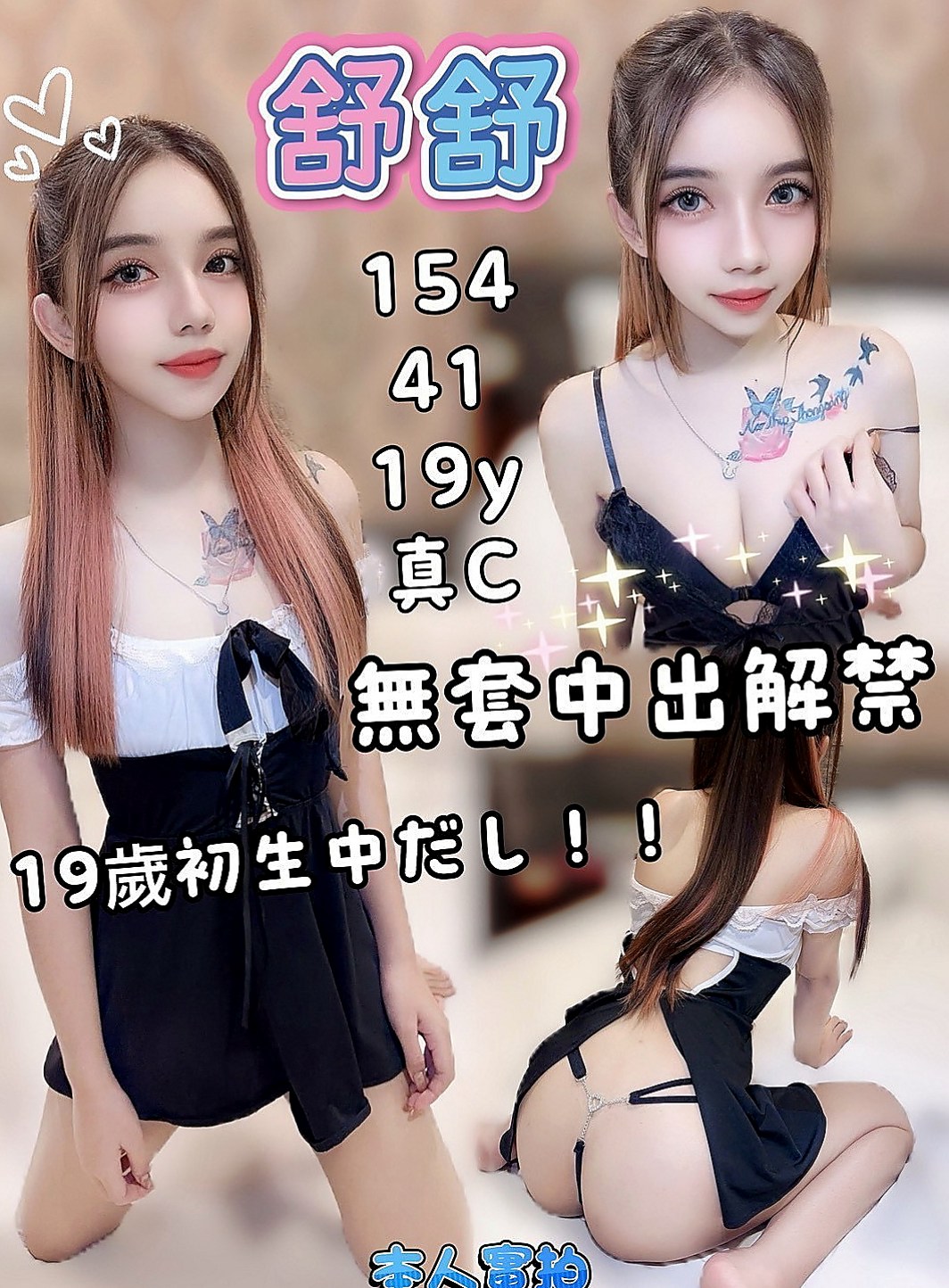 沙鹿外叫：恩情 |鋼管系學生|169cm|54kg|D杯|18y|