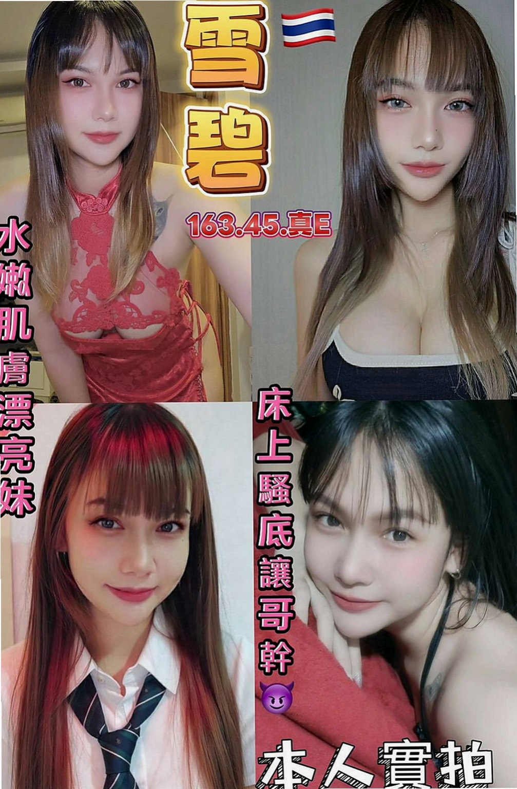 瑞芳外約按摩：蜜桃 |高中妹|168cm|55kg|C杯|20y|