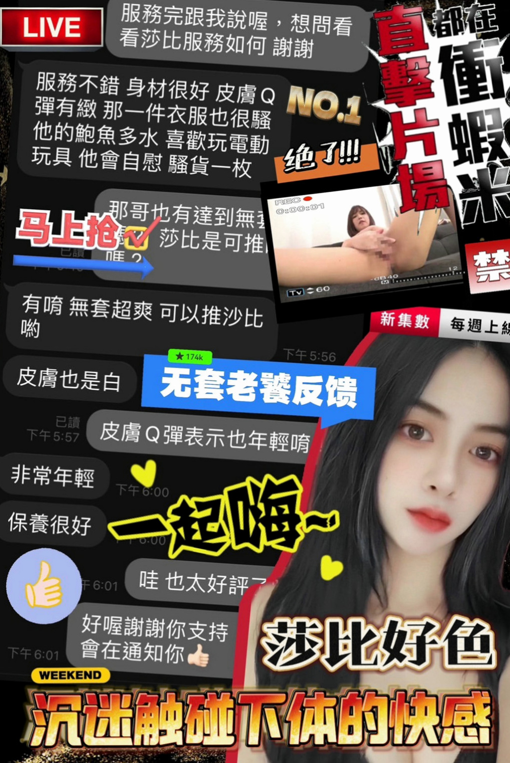 新化外叫小姐：子捷 |氣質人妻|167cm|50kg|E杯|22y|