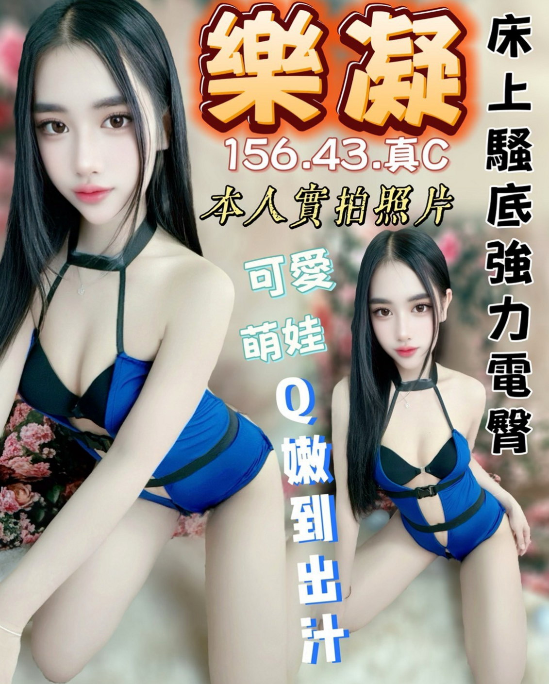 台中外約茶|外出：啵啵 |電動小馬達|165cm|54kg|C杯|24y|