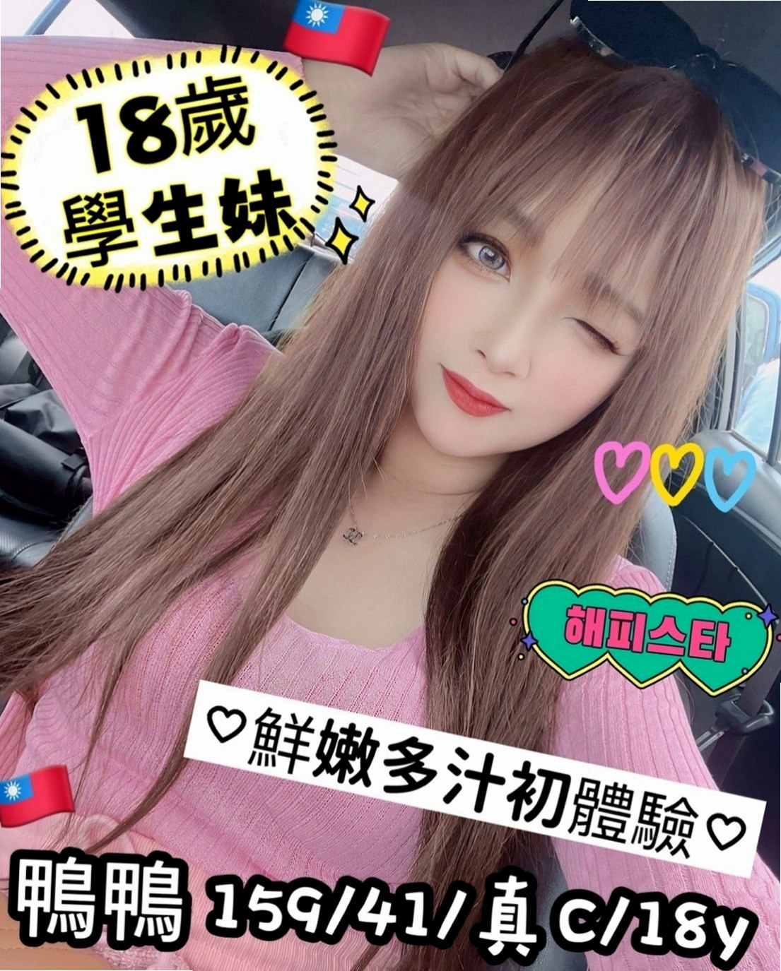 台東按摩全套：雨松 |台灣妹子|169cm|51kg|D杯|21y|
