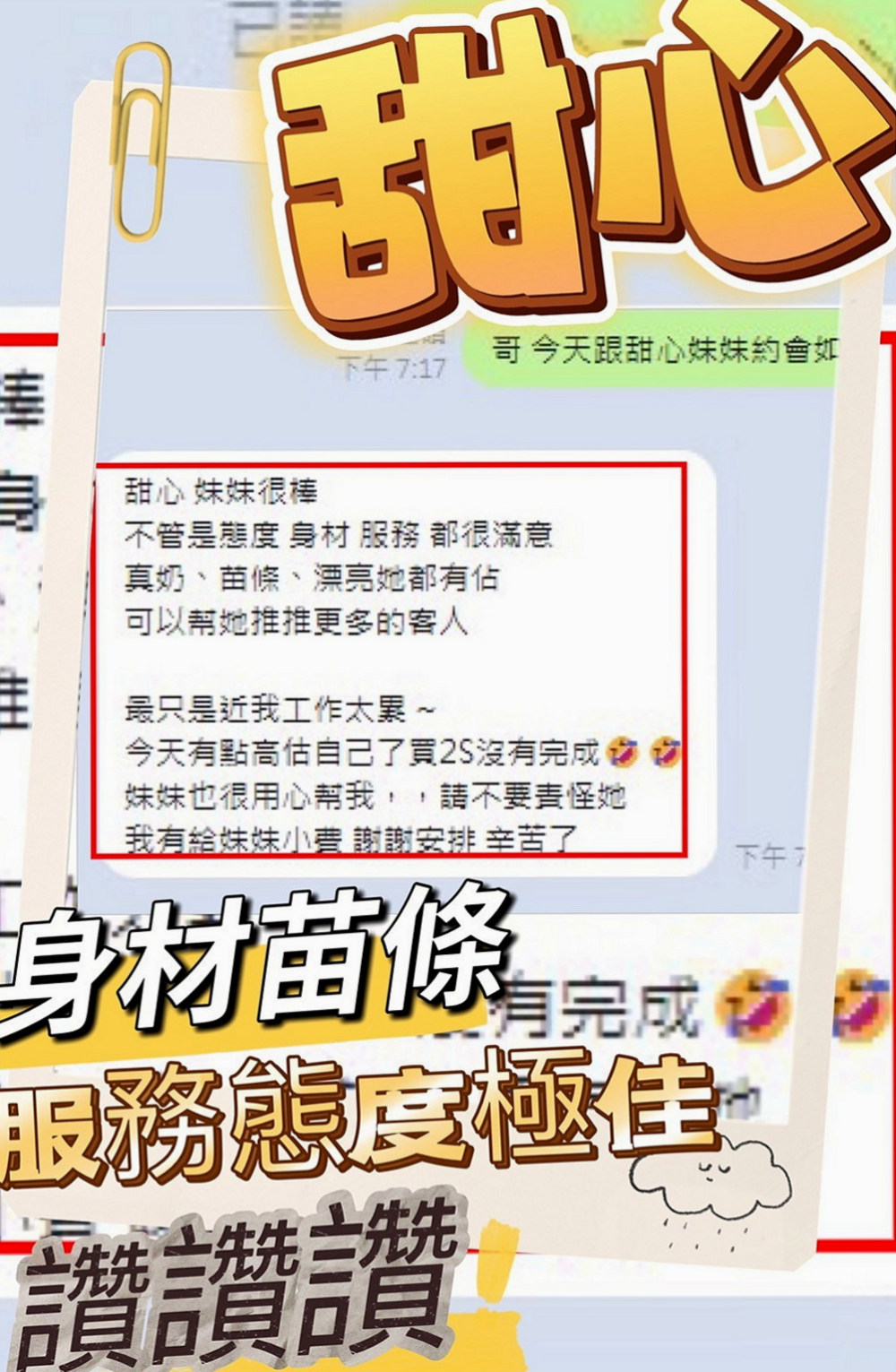 烏來找妹妹：艾青 |音樂系小美女|169cm|43kg/|E杯|22y|
