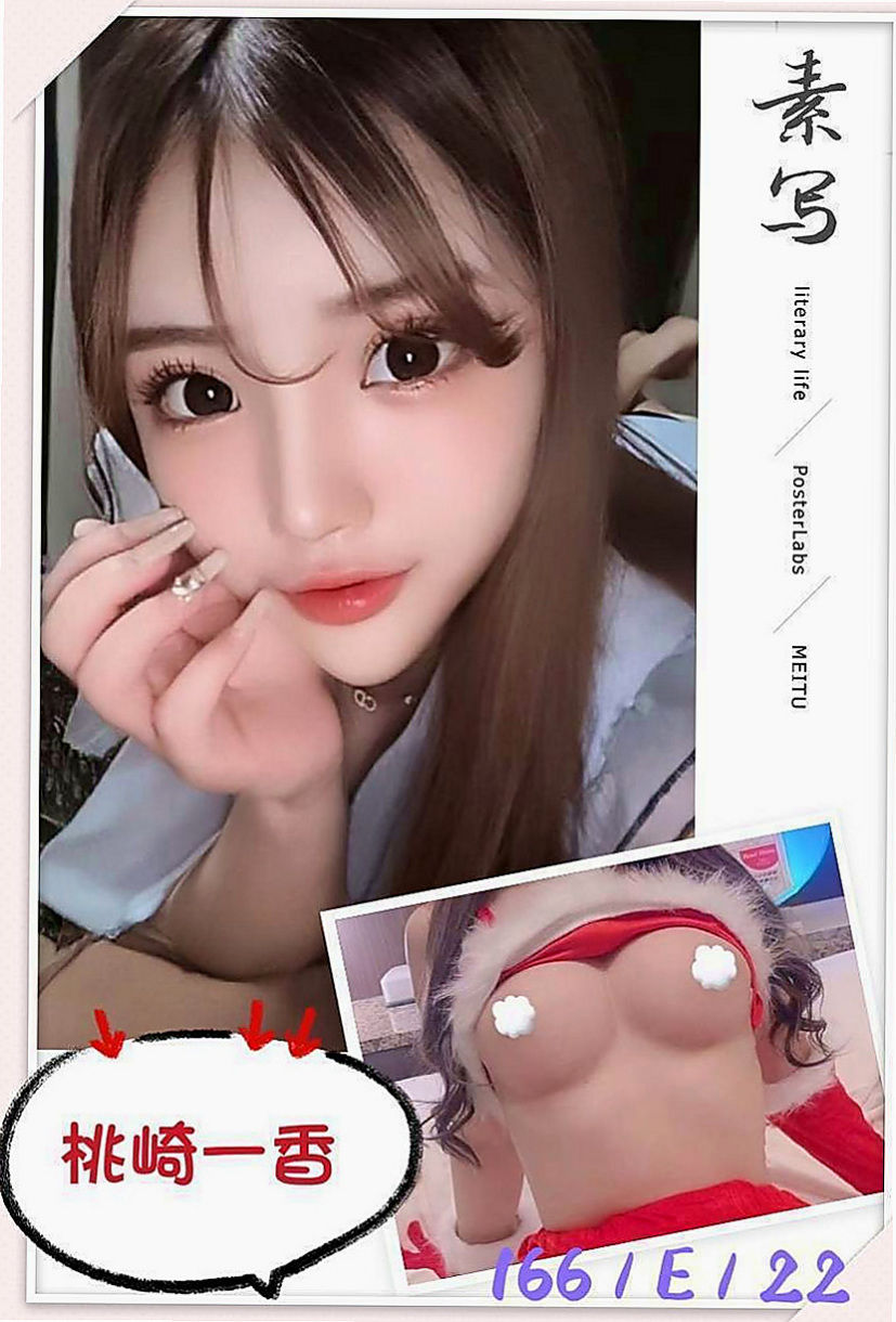 新竹外約茶|一夜情：朵兒 |公司會計|163cm|55kg|C杯|23y|