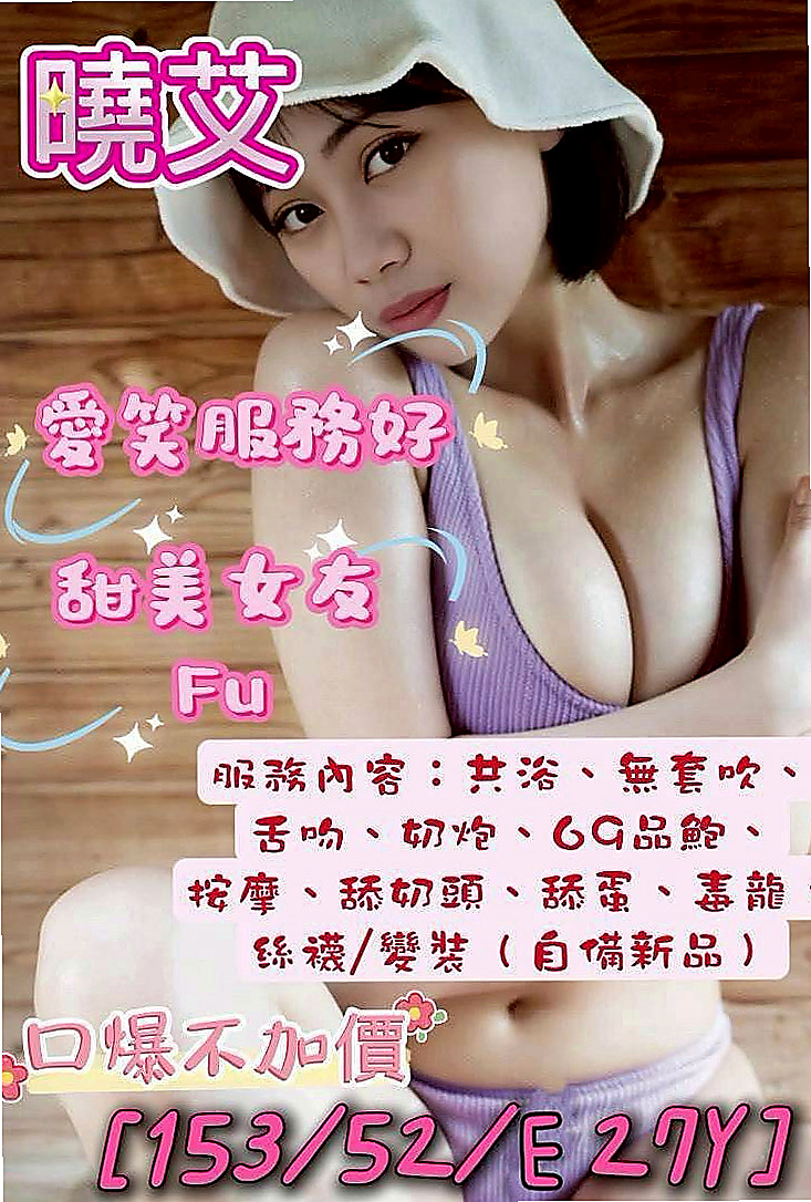 🌸萬華一夜情 娜娜🌸電影檢票員|169cm/53kg/C杯|22y歲