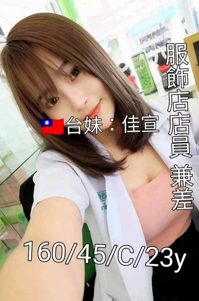 燕巢外約服務：葳葳 |學生妹妹|168cm|42kg/|D杯|18y|